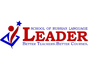 School of Russian as a Foreign Language "Leader"