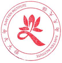 Nan Tien Institute